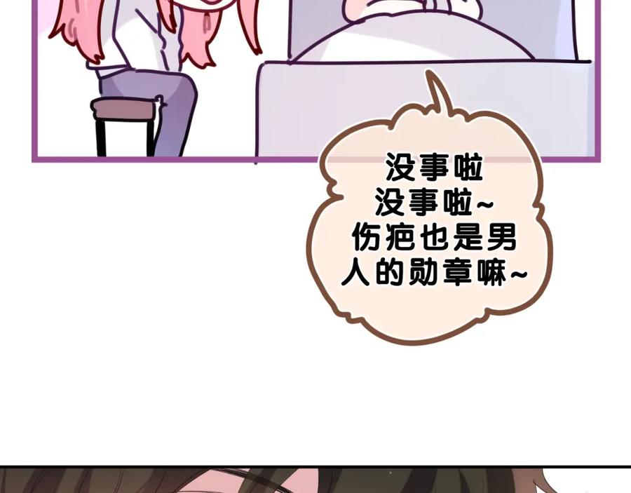 嗨，树洞同学 - 第28话 你是唯一一个 - 第42张图