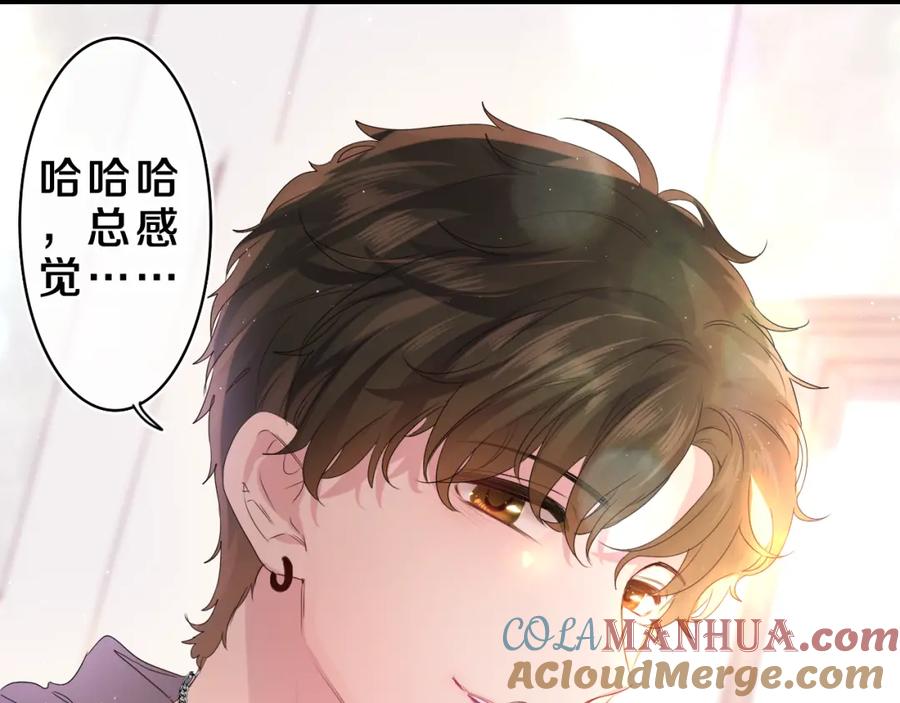 嗨，树洞同学 - 第28话 你是唯一一个 - 第61张图