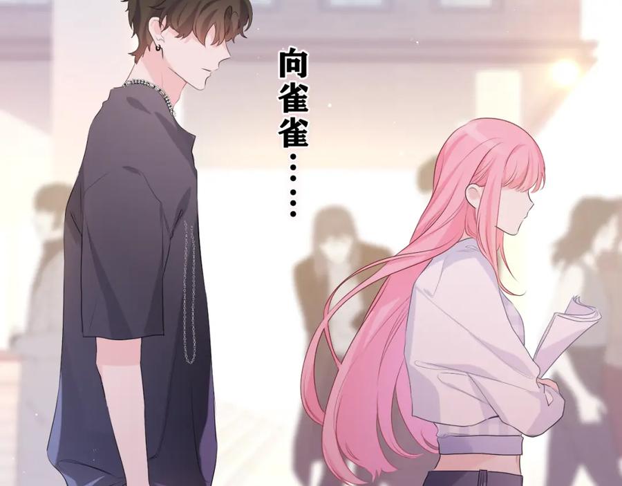 嗨，树洞同学 - 第28话 你是唯一一个 - 第12张图