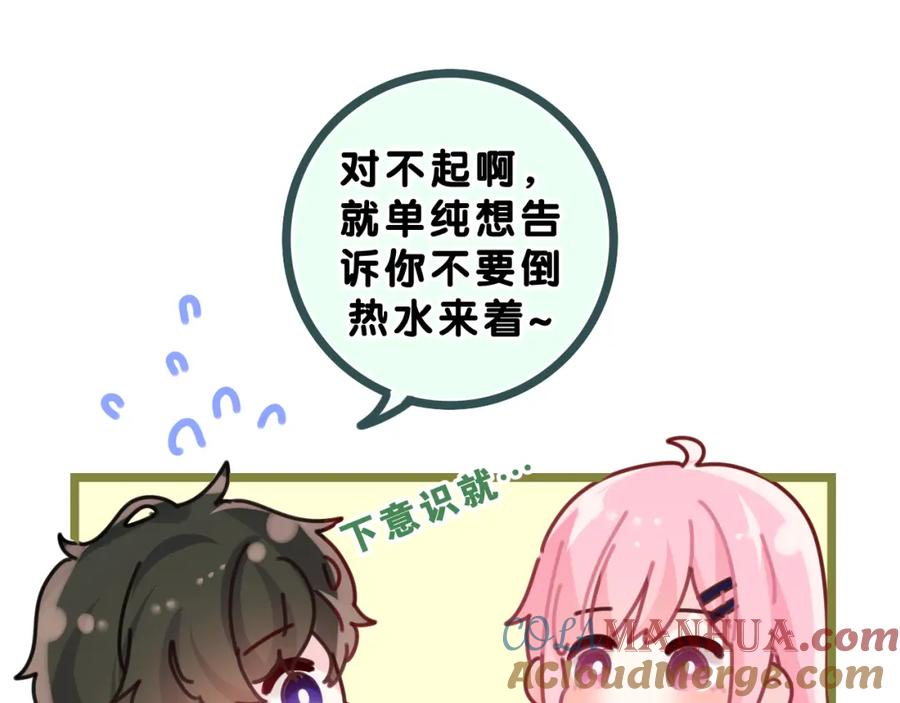 嗨，树洞同学 - 第28话 你是唯一一个 - 第89张图