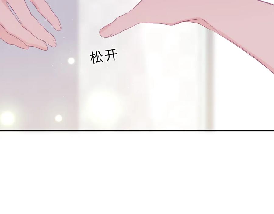 嗨，树洞同学 - 第28话 你是唯一一个 - 第88张图