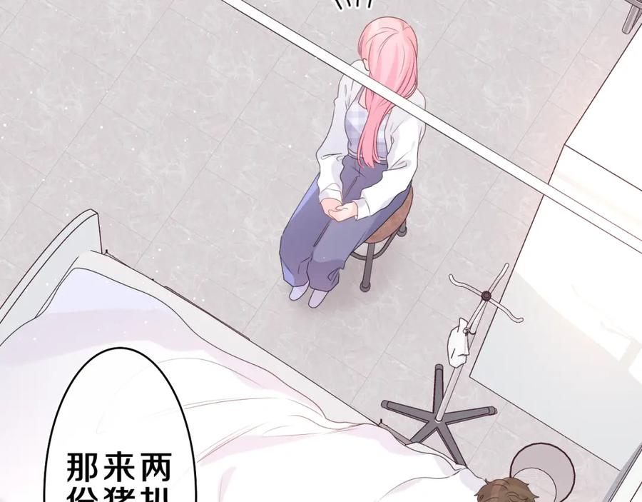 嗨，树洞同学 - 第28话 你是唯一一个 - 第47张图