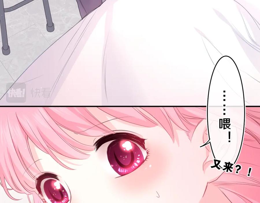 嗨，树洞同学 - 第28话 你是唯一一个 - 第84张图