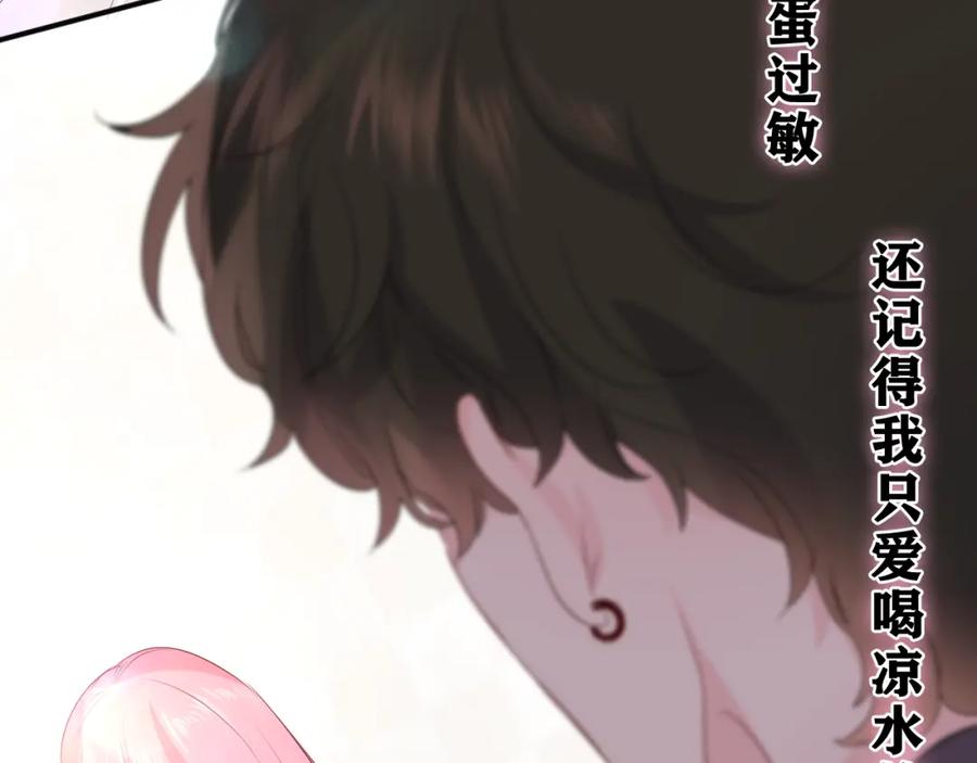 嗨，树洞同学 - 第28话 你是唯一一个 - 第94张图