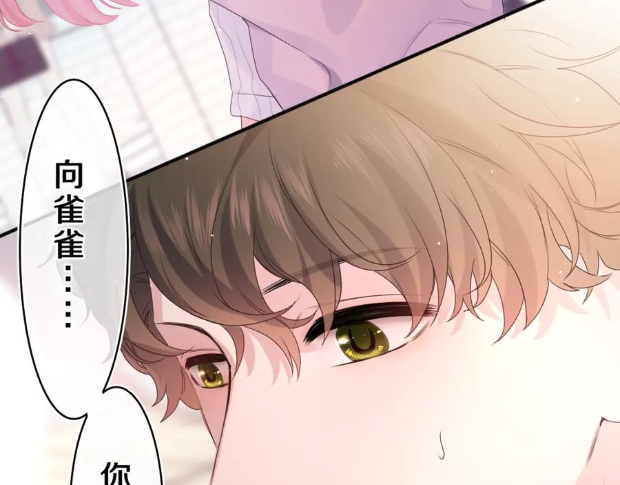 嗨，树洞同学 - 第28话 你是唯一一个 - 第23张图