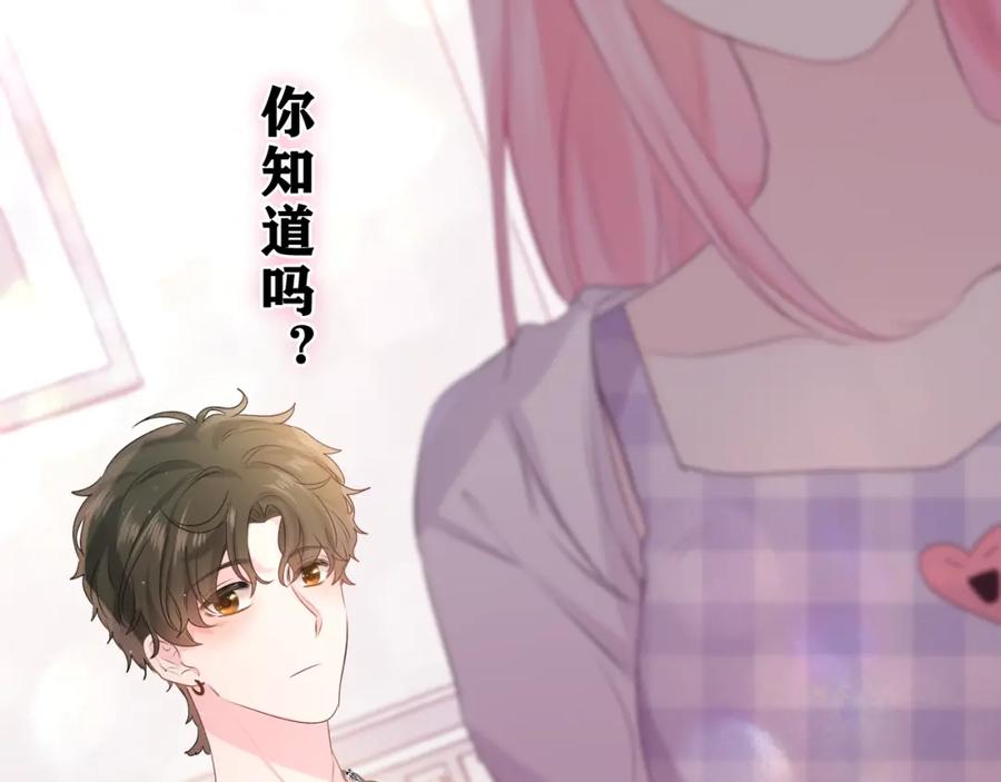 嗨，树洞同学 - 第28话 你是唯一一个 - 第92张图