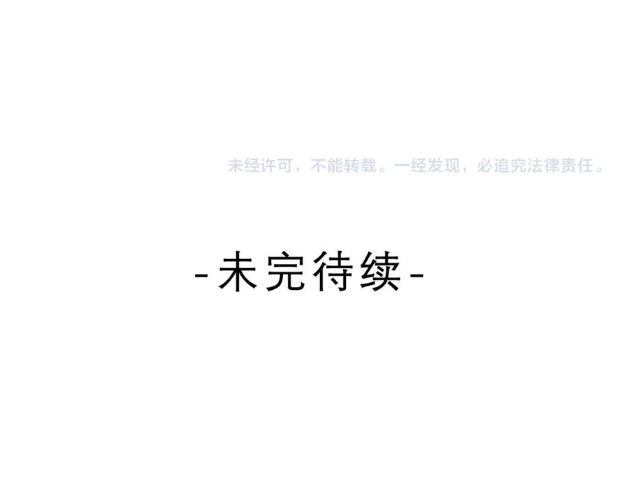 嗨，树洞同学 - 第28话 你是唯一一个 - 第99张图