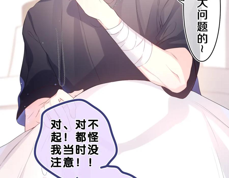 嗨，树洞同学 - 第28话 你是唯一一个 - 第40张图