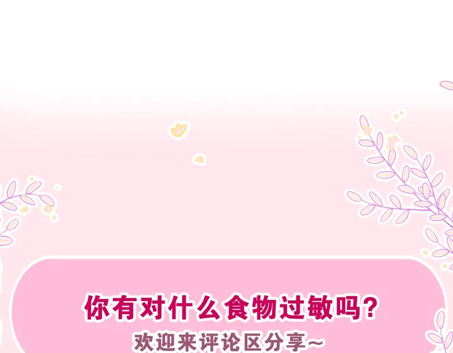 嗨，树洞同学 - 第28话 你是唯一一个 - 第100张图