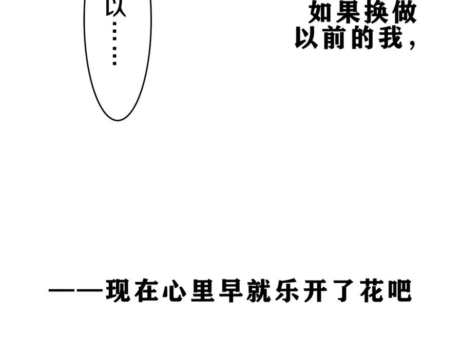 嗨，树洞同学 - 第28话 你是唯一一个 - 第66张图