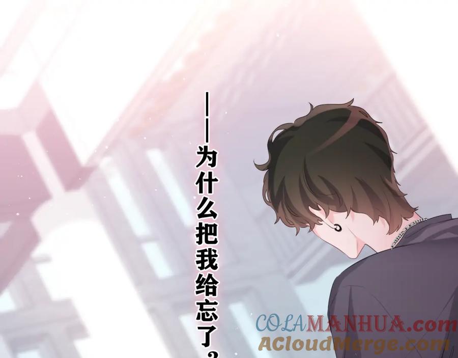 嗨，树洞同学 - 第28话 你是唯一一个 - 第21张图