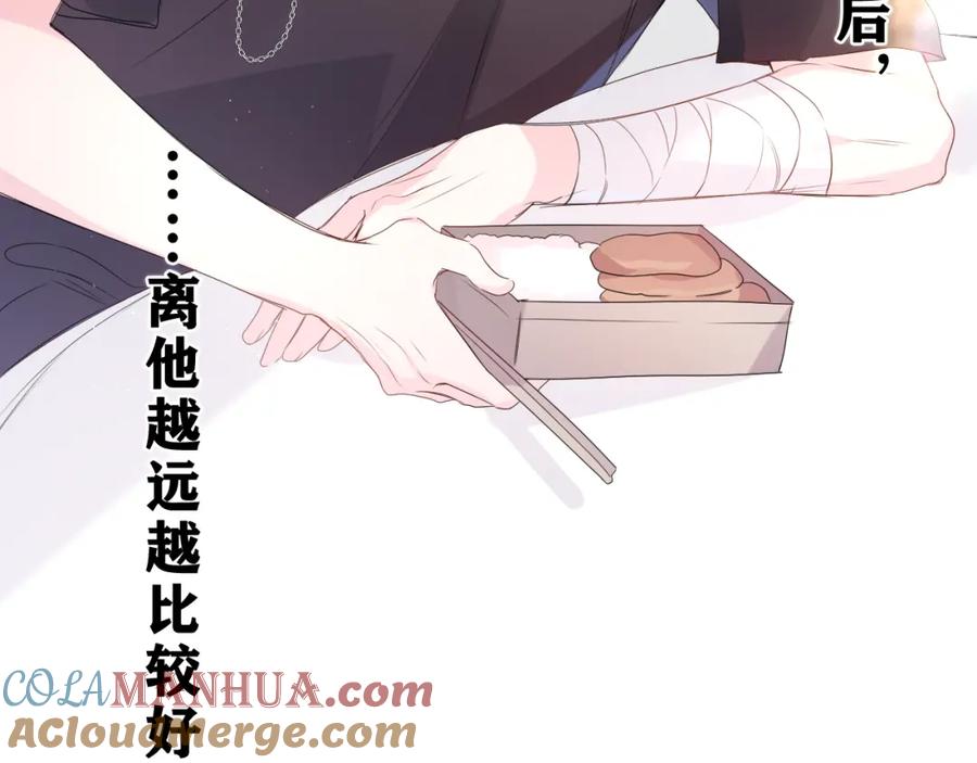 嗨，树洞同学 - 第28话 你是唯一一个 - 第77张图