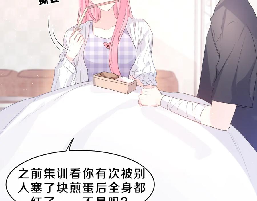 嗨，树洞同学 - 第28话 你是唯一一个 - 第52张图