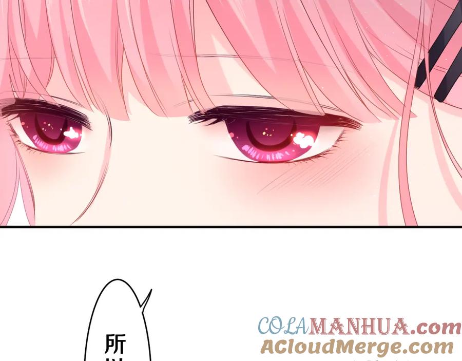 嗨，树洞同学 - 第28话 你是唯一一个 - 第65张图