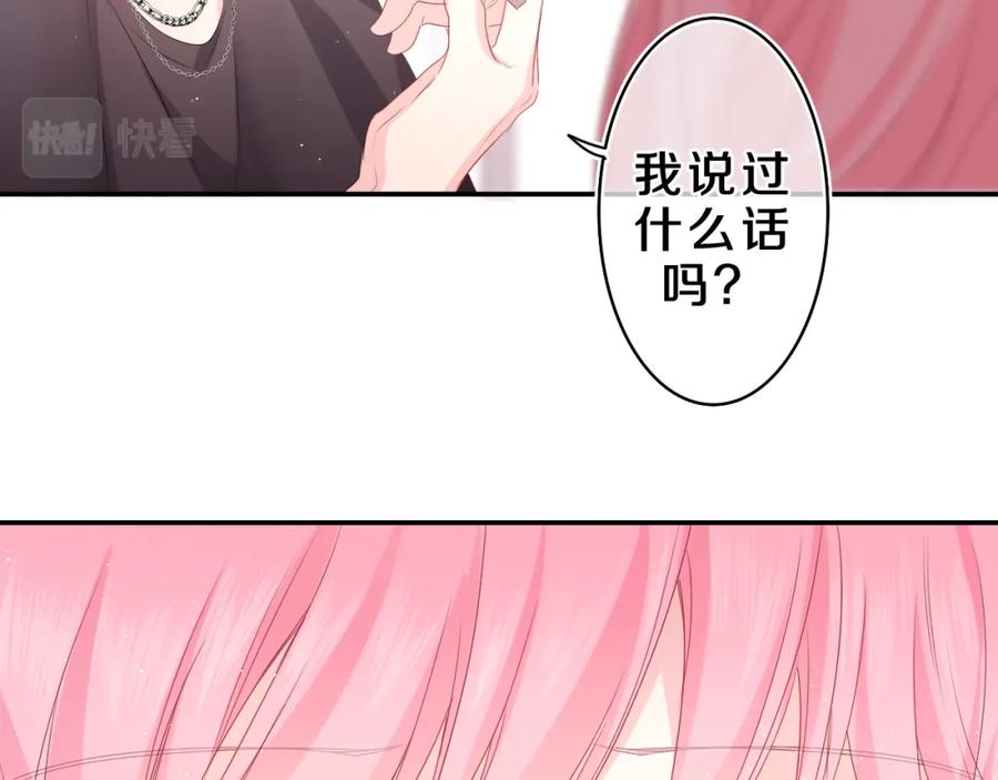 嗨，树洞同学 - 第28话 你是唯一一个 - 第71张图