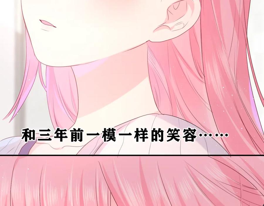 嗨，树洞同学 - 第28话 你是唯一一个 - 第64张图