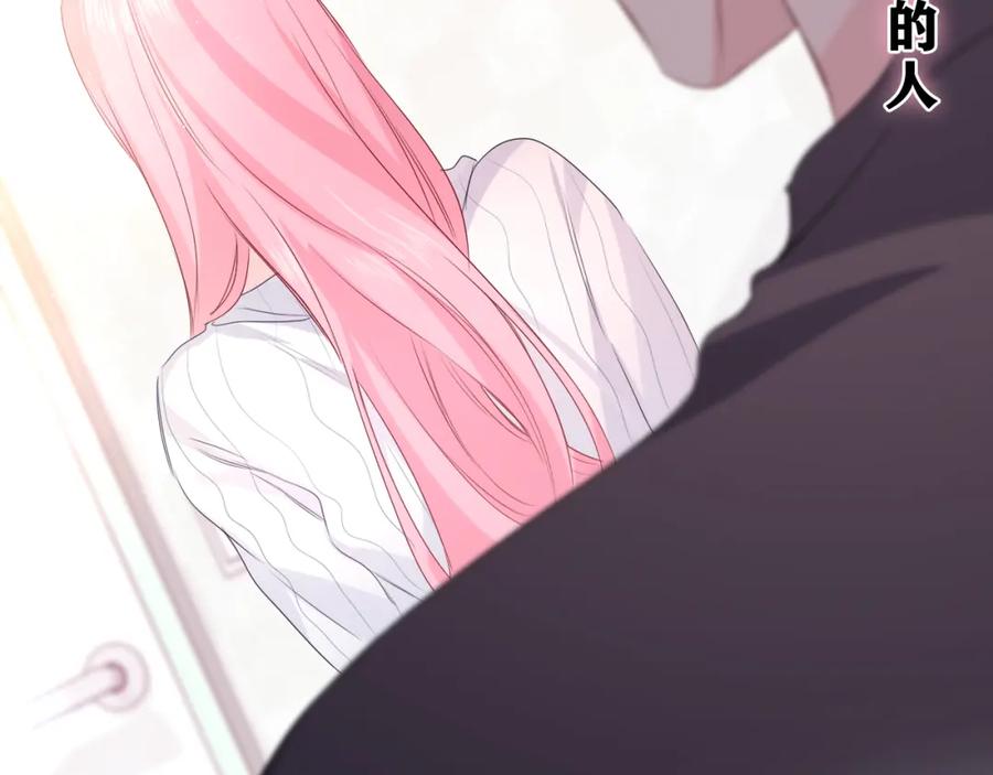 嗨，树洞同学 - 第28话 你是唯一一个 - 第95张图