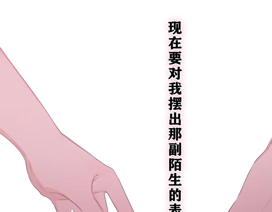 嗨，树洞同学 - 第28话 你是唯一一个 - 第19张图