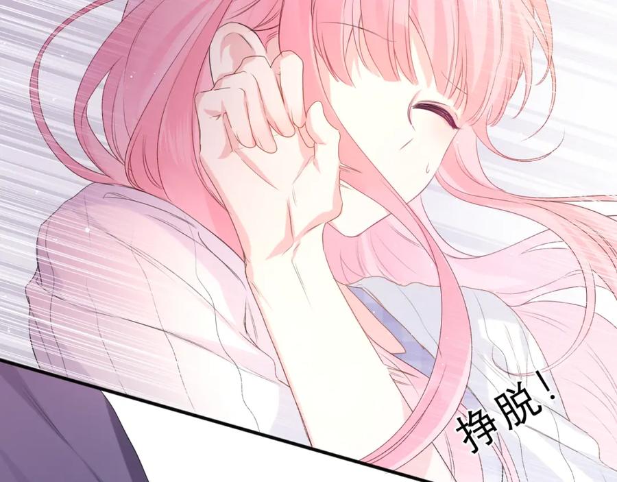 嗨，树洞同学 - 第28话 你是唯一一个 - 第27张图