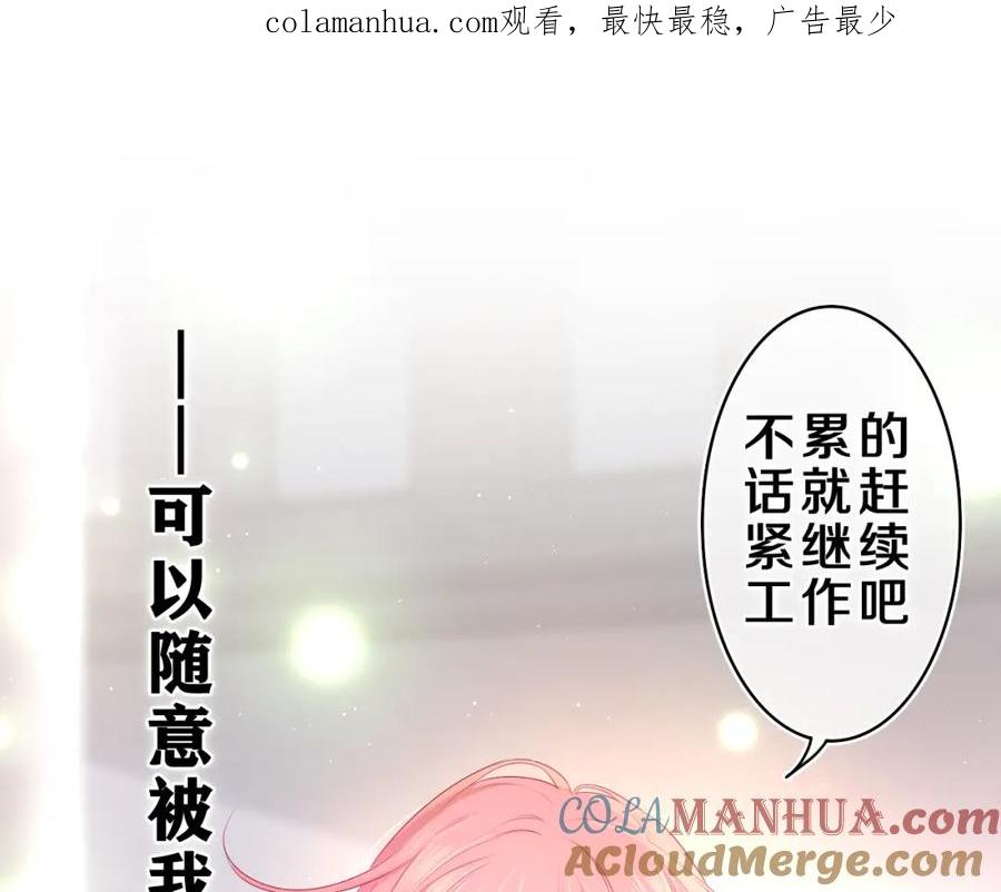 嗨，树洞同学 - 第28话 你是唯一一个 - 第1张图