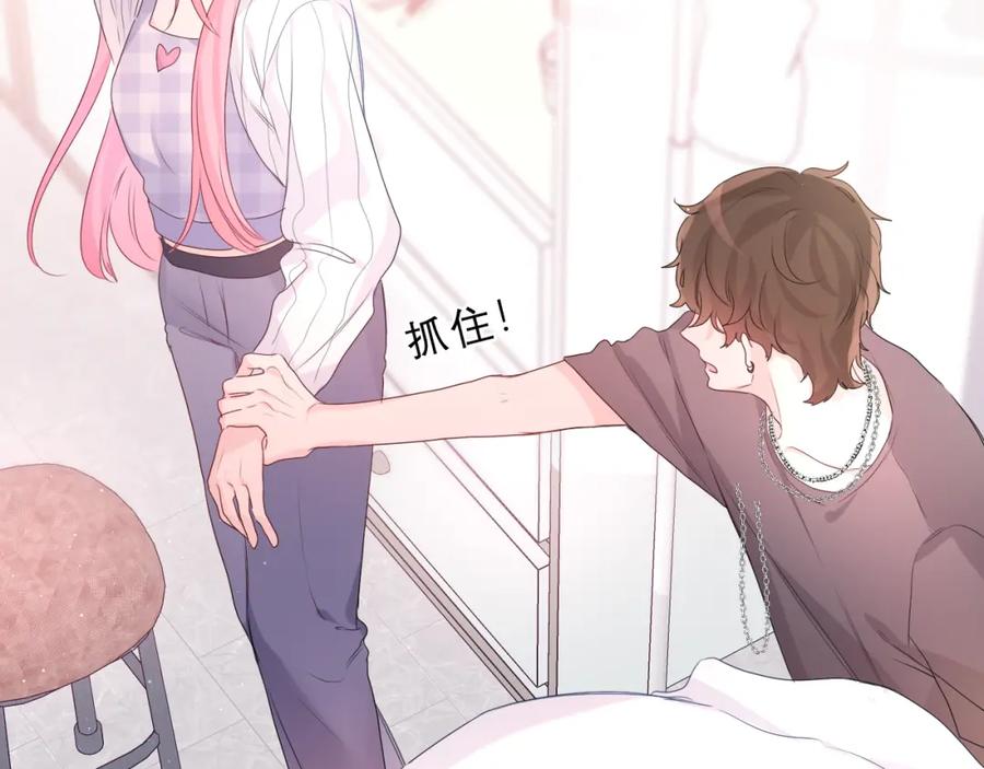 嗨，树洞同学 - 第28话 你是唯一一个 - 第83张图