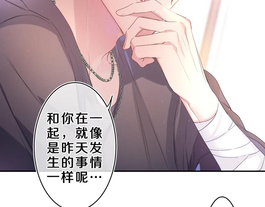 嗨，树洞同学 - 第28话 你是唯一一个 - 第62张图