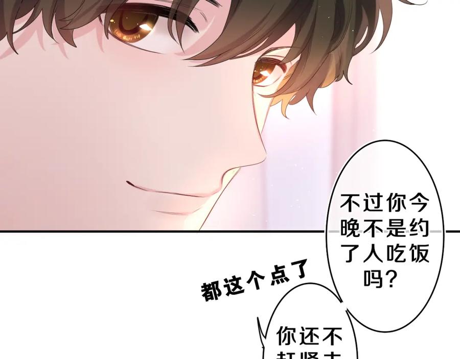 嗨，树洞同学 - 第28话 你是唯一一个 - 第43张图