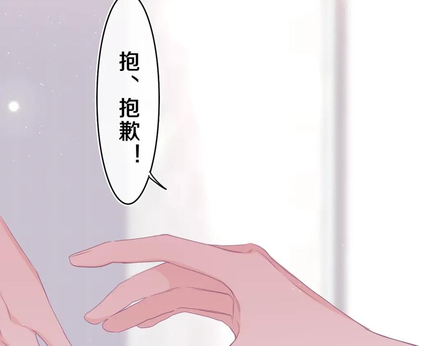 嗨，树洞同学 - 第28话 你是唯一一个 - 第87张图