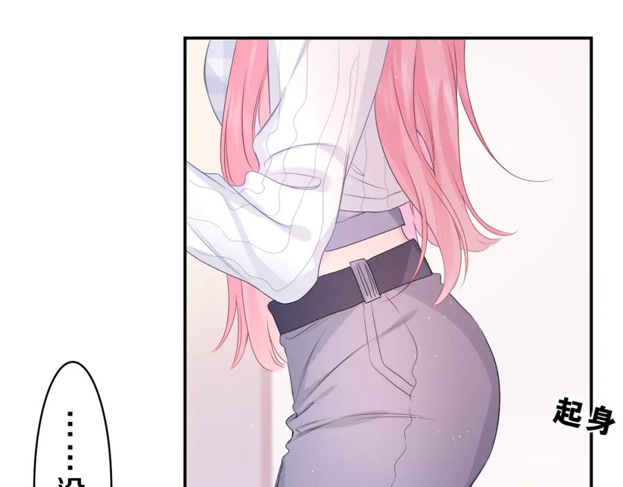 嗨，树洞同学 - 第28话 你是唯一一个 - 第79张图