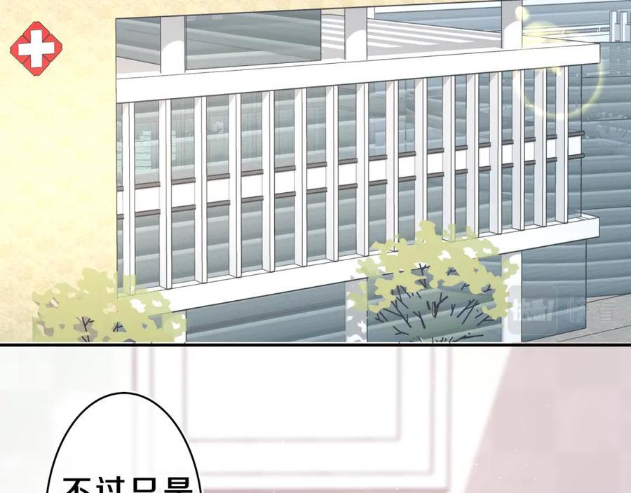 嗨，树洞同学 - 第28话 你是唯一一个 - 第38张图