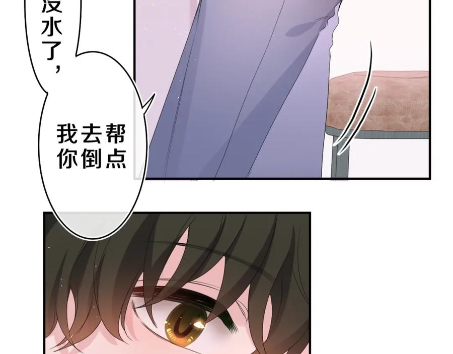 嗨，树洞同学 - 第28话 你是唯一一个 - 第80张图