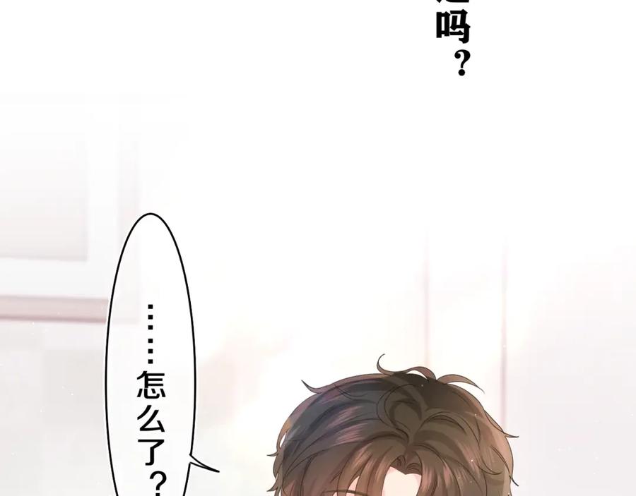 嗨，树洞同学 - 第28话 你是唯一一个 - 第75张图