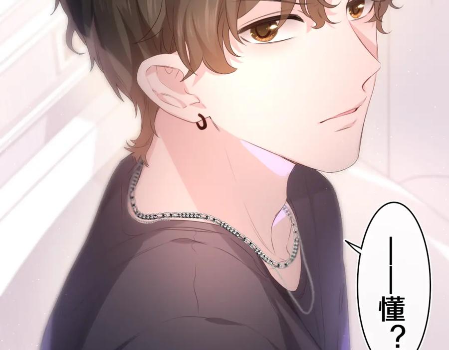 嗨，树洞同学 - 第29话 假装情侣？ - 第30张图