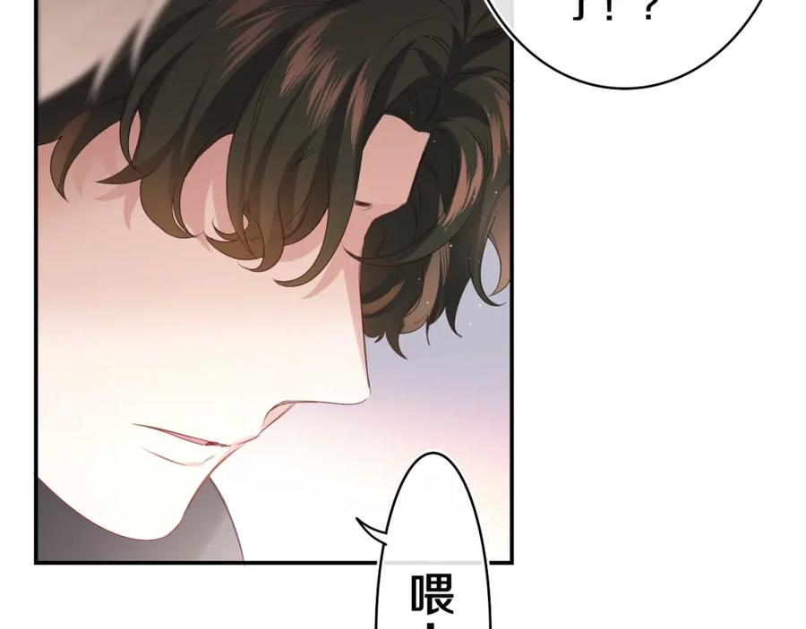 嗨，树洞同学 - 第29话 假装情侣？ - 第27张图