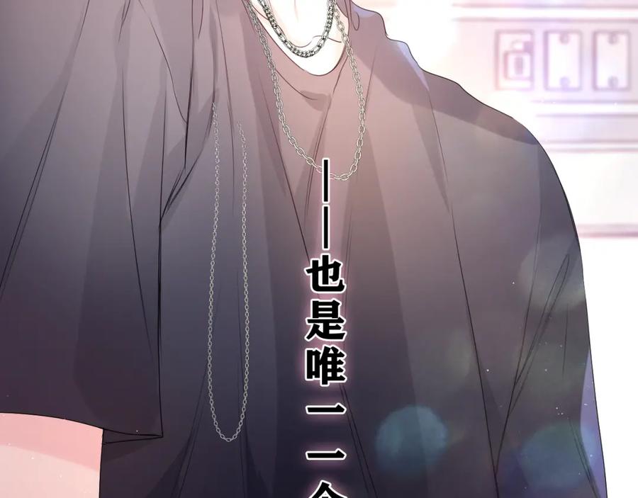 嗨，树洞同学 - 第29话 假装情侣？ - 第8张图