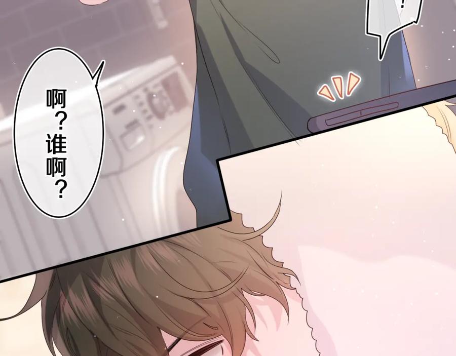 嗨，树洞同学 - 第29话 假装情侣？ - 第118张图