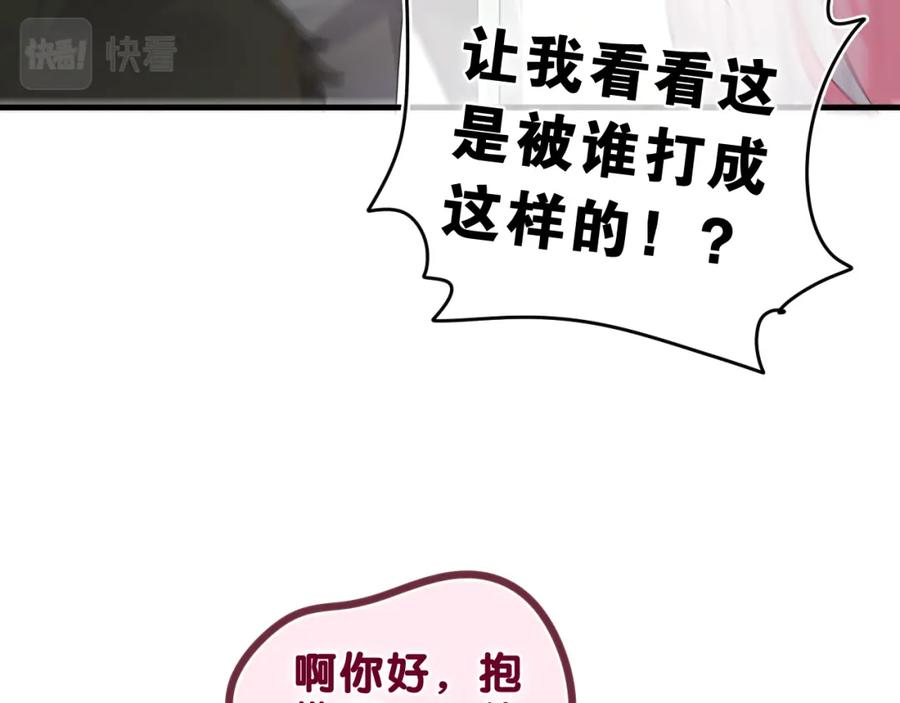 嗨，树洞同学 - 第29话 假装情侣？ - 第14张图