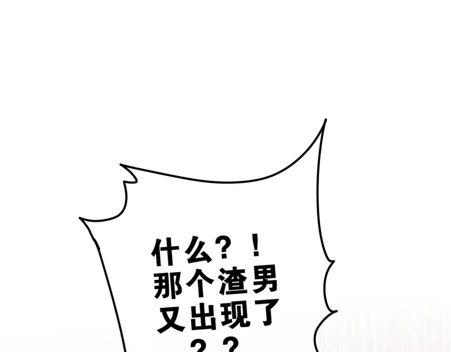 嗨，树洞同学 - 第29话 假装情侣？ - 第59张图