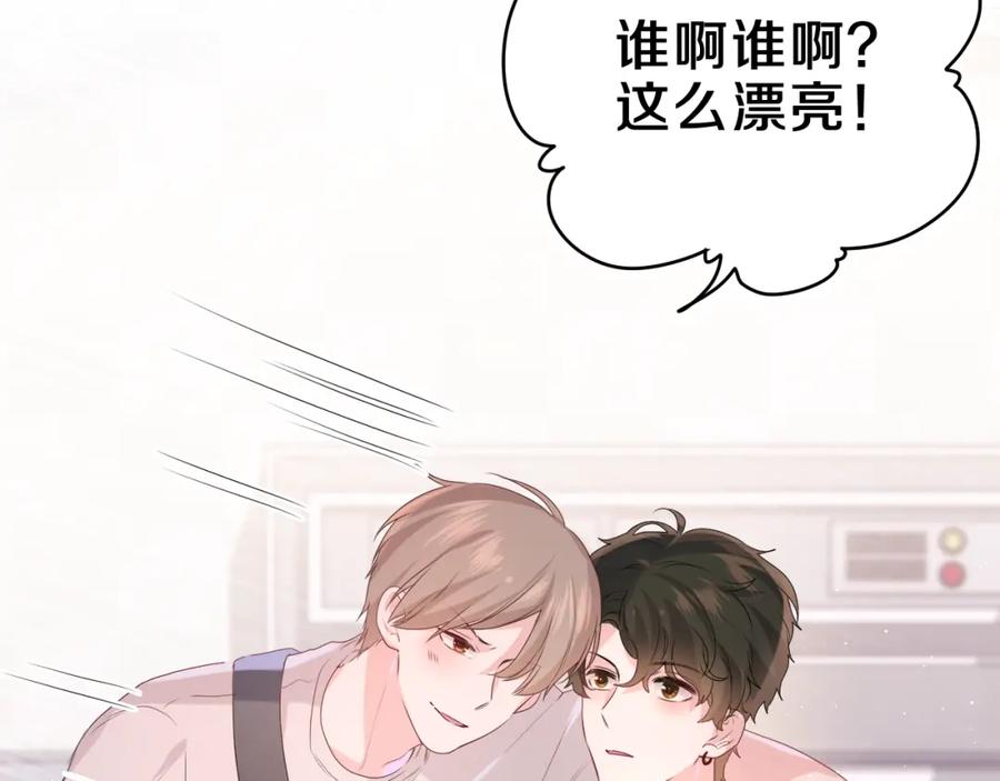 嗨，树洞同学 - 第29话 假装情侣？ - 第22张图