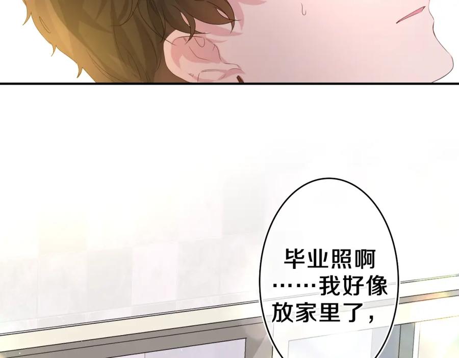 嗨，树洞同学 - 第29话 假装情侣？ - 第54张图