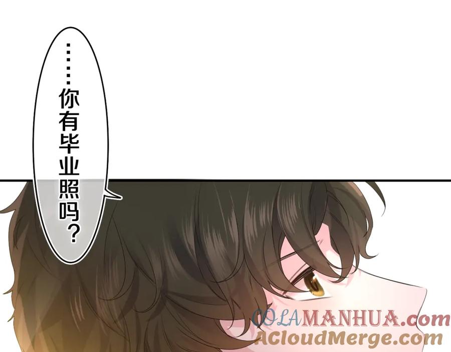 嗨，树洞同学 - 第29话 假装情侣？ - 第53张图