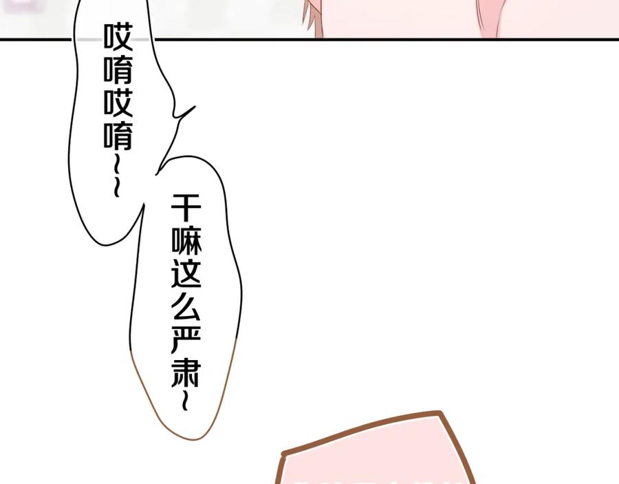 嗨，树洞同学 - 第29话 假装情侣？ - 第32张图