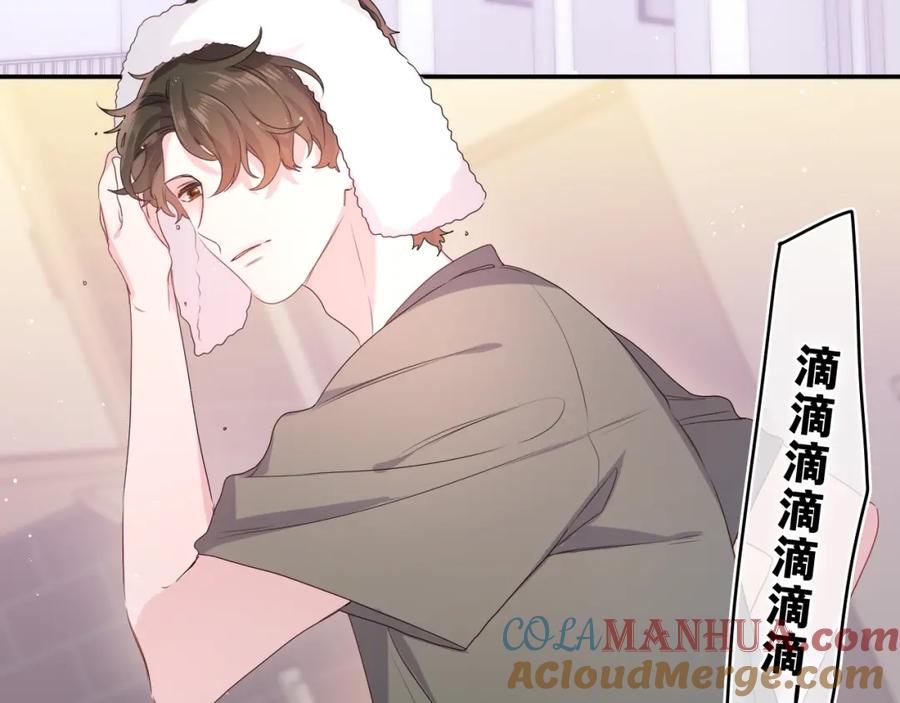 嗨，树洞同学 - 第29话 假装情侣？ - 第117张图