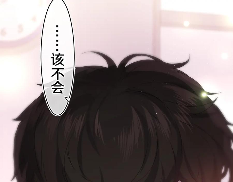 嗨，树洞同学 - 第29话 假装情侣？ - 第35张图