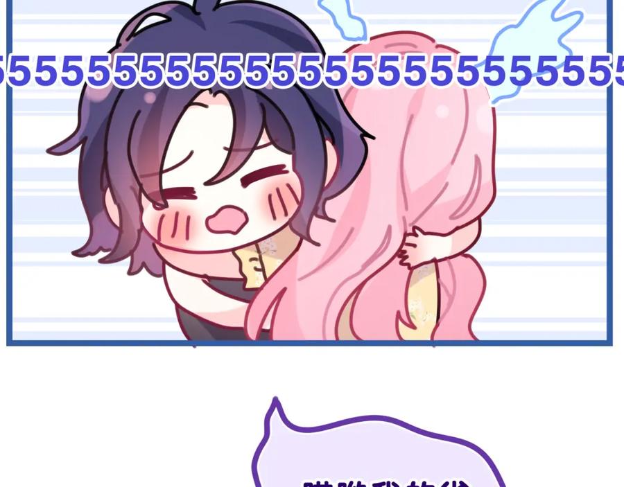 嗨，树洞同学 - 第29话 假装情侣？ - 第83张图