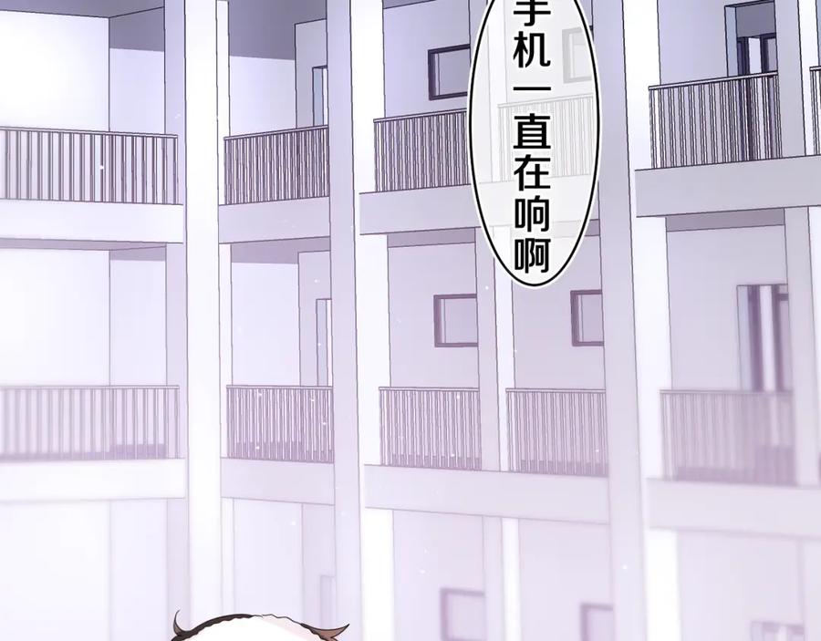 嗨，树洞同学 - 第29话 假装情侣？ - 第116张图