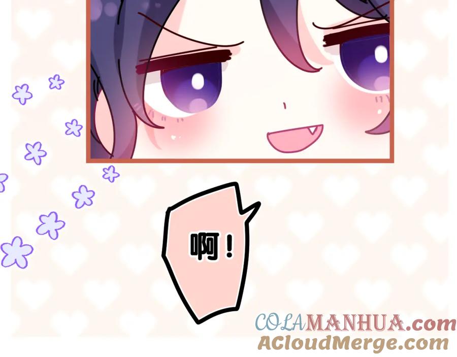 嗨，树洞同学 - 第29话 假装情侣？ - 第85张图