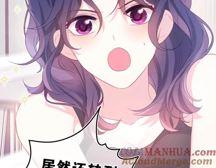 嗨，树洞同学 - 第29话 假装情侣？ - 第61张图