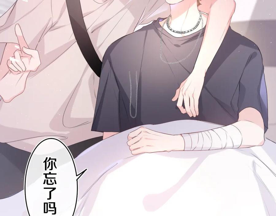 嗨，树洞同学 - 第29话 假装情侣？ - 第23张图