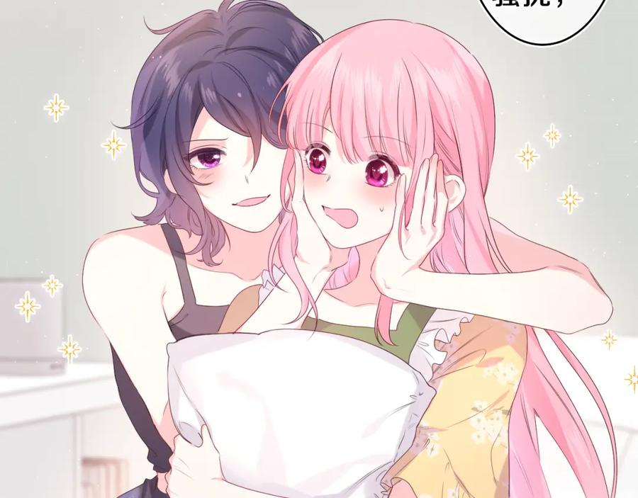 嗨，树洞同学 - 第29话 假装情侣？ - 第96张图